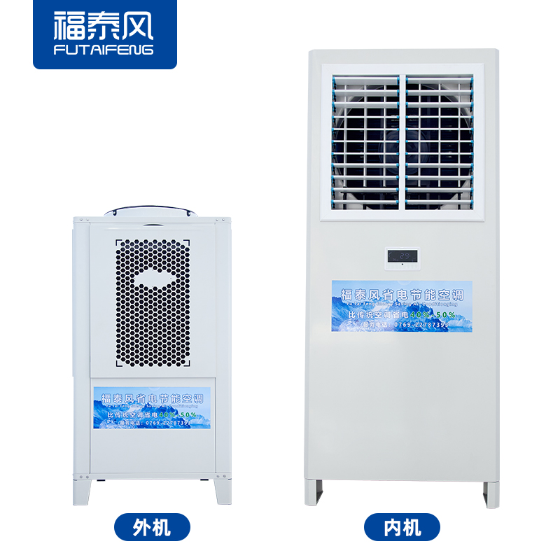 東莞工業廠房降溫蒸發…/ 東莞工業廠房降溫蒸發…